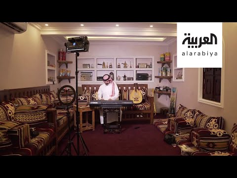 لايف ستايلشاهد: فنانون سعوديون يوجّهون رسائل فرح في زمن كورونا181629/0