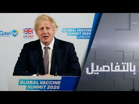 لايف ستايلشاهد: فرص إتاحة "اللقاح" المرتقب للجميع بعد القمة العالمية182551/0