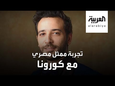 لايف ستايلشاهد: كريم قاسم يروي تجربته مع "كورونا"182937/0