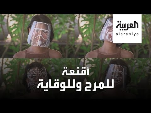 لايف ستايلشاهد: أقنعة تايلاندية تحارب "كورونا" والملل183893/0