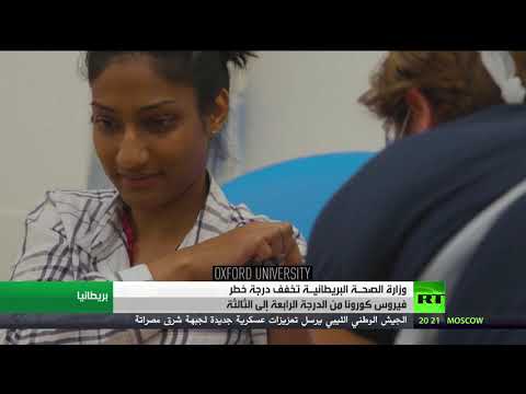 لايف ستايلشاهد: "الصحة" البريطانية تُقرر خفض درجة خطر فيروس "كورونا"184804/0