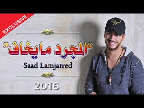 لايف ستايلبالفيديو : أغنية جديدة من دبي تضامنًا مع المغربي سعد لمجرد17510/0