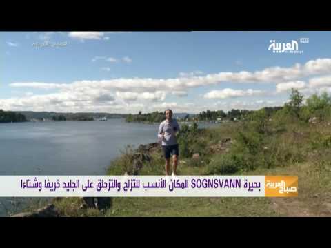 لايف ستايلبالفيديو : جولة مميزة بين أحضان الطبيعة في النرويج17691/0