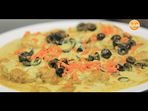 لايف ستايلبالفيديو: طريقة عمل ومقادير "دجاج بالكاري والزيتون"17707/0