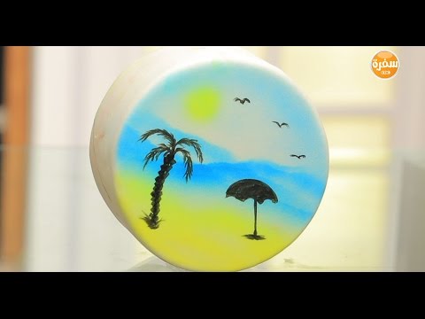 لايف ستايلبالفيديو: مقادير ووصفة عمل "تزيين كيك بفرشة الهواء"17873/0