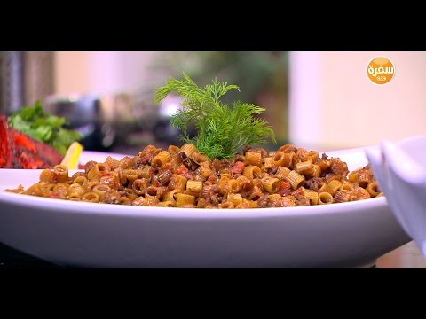 لايف ستايلبالفيديو: طريقة عمل ومقادير "مكرونة محمّرة"18086/0