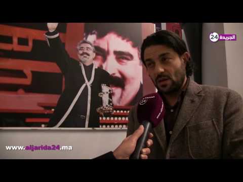 لايف ستايلشاهد: رؤية الممثل هشام بهلول للفيلم المغربي18904/0