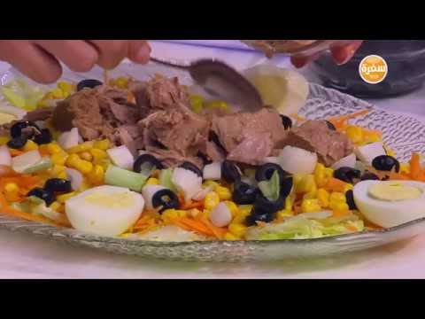 لايف ستايلبالفيديو: طريقة إعداد سلطة التونة الصحية7522/0