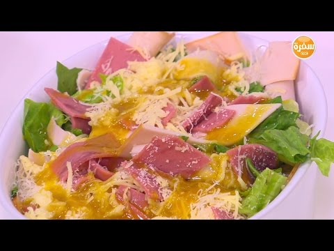 لايف ستايلشاهد: طريقة إعداد سلطة الشيف20187/0
