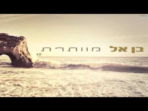 لايف ستايلترجمة أغنية اليسا الجديدة "تعبت منك" إلى اللغة العبرية20695/0