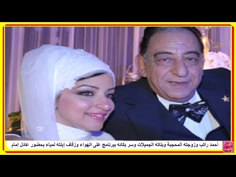 لايف ستايلشاهد: أحمد راتب وزوجته المحجبة وبناته الجميلات20806/0