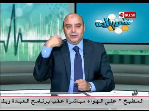 لايف ستايلشاهد: علاج حساسية الصدر وحساسية الأنف عند الأطفال20901/0