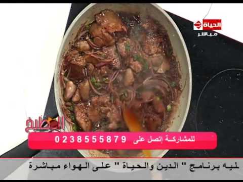 لايف ستايلبالفيديو: طريقة عمل ومقادير "كبدة فراخ بدبس الرمان"21227/0