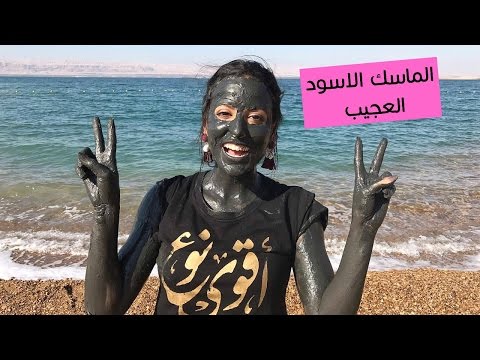 لايف ستايلطريقة عمل الماسك الأسود العجيب22705/0