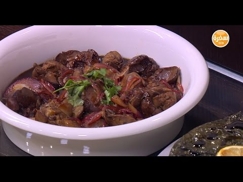 لايف ستايلكبدة بدبس الرمان23042/0