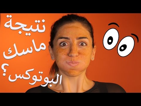 لايف ستايلخلطة البوتوكس لانتعاش البشرة وجمالها23063/0