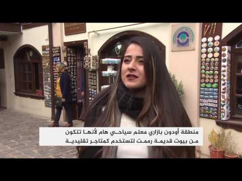 لايف ستايل"أودون بازاري" معلم سياحي وتجاري في تركيا24537/0