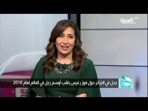 لايف ستايلمحمد رغيس يتوج بلقب أوسم رجل في العالم 201624538/0