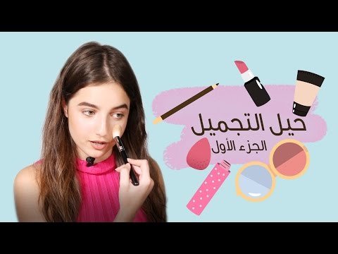 لايف ستايلحيل مكياج سريعة لإطلالة ساحرة25416/0