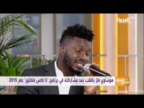 لايف ستايلبالفيديو: تعرّف على أحدث أغاني حمزة هوساوي26048/0
