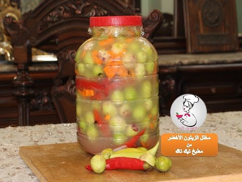 لايف ستايلشاهد: طريقة عمل الزيتون المخلل الرائع10175/0