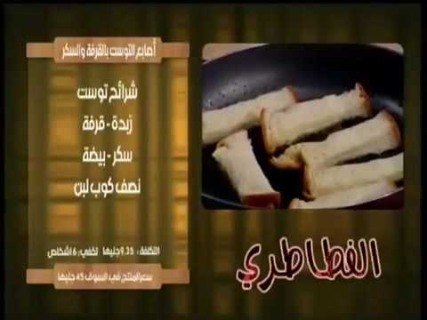 لايف ستايلشاهد: طريقة عمل "أصابع التوست بالقرفة والسكر"10181/0