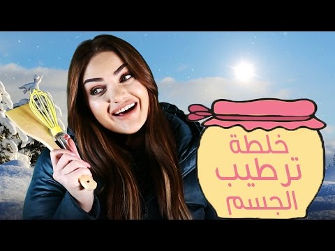 لايف ستايلخلطة سريعة لترطيب الجسم28575/0