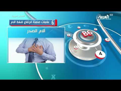 لايف ستايلشاهد: 6 علامات صامتة تدل على ارتفاع ضغط الدم28949/0