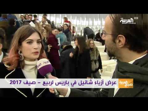 لايف ستايلشاهد: عرض أزياء شانيل في باريس لربيع-صيف 201728950/0
