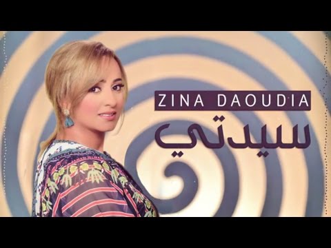لايف ستايلشاهد : زينة الداودية تطلق أغنيتها الحديثة  "سيدتي"29523/0