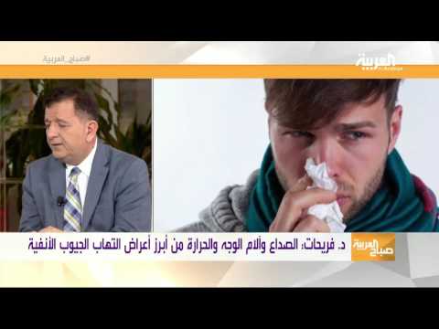 لايف ستايلشاهد: تكرار الإصابة بالزكام قد يؤدي لالتهاب الجيوب الأنفية30293/0