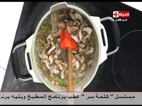 لايف ستايلشاهد: طريقة عمل "شوربة المشروم البني والشيتاكي31055/0