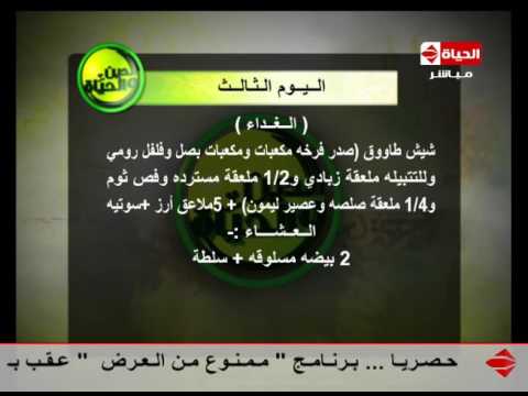 لايف ستايلريجيم أسبوعي ممتاز لمرضي السمنة31112/0