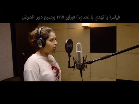 لايف ستايلآيتن عامر مطربة للمرة الأولى في "يا تهدي يا تعدي"31180/0