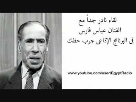 لايف ستايلعباس فارس يكشف أسرار إصابته بـ"شيطان التمثيل"31430/0