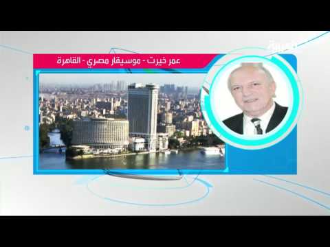 لايف ستايلعمر خيرت يؤكد عزفه مقطوعة للسعوديين32488/0