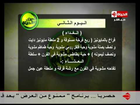 لايف ستايلتعرف على ريجيم السعرات الأسبوعية33895/0