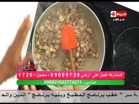 لايف ستايلشاهد: طريقة إعداد "طاجن مكرونة بالدجاج وكبد الدجاج "33914/0