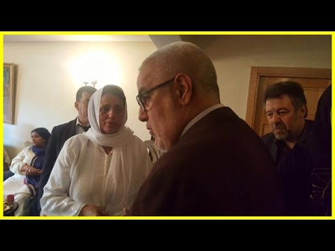 لايف ستايلشاهد: عبد الإله بنكيران يقدم العزاء لعائلة الفنان المغربي الراحل محمد حسن الجندي33934/0