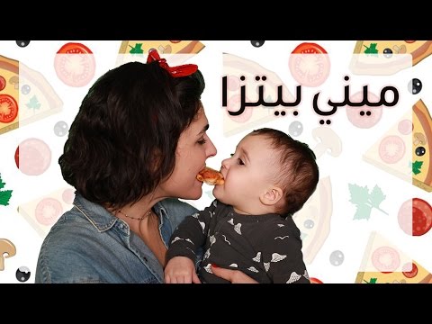 لايف ستايلطريقة إعداد ميني بيتزا للاطفال33949/0