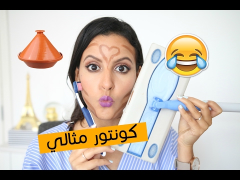 لايف ستايلبالفيديو: أسرار "الكونتور" المثالي على "الانستغرام"34425/0