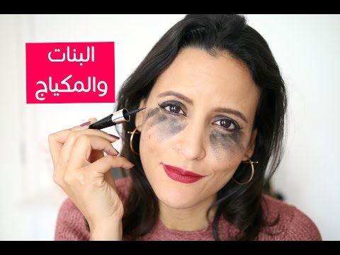 لايف ستايلبالفيديو: 10 أشياء تكرهها البنات في المكياج34429/0