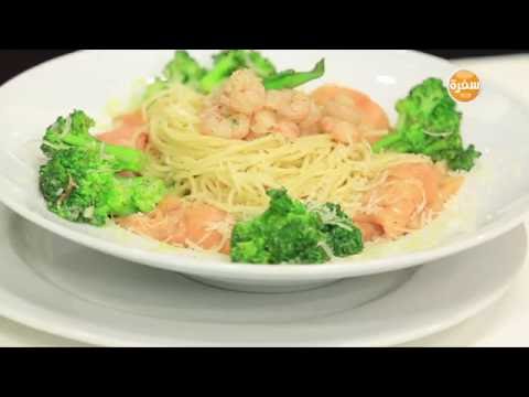 لايف ستايلطريقة إعداد اسباغيتي بالجمبري والسالمون10744/0