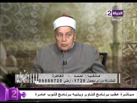 لايف ستايلشاهد: محمود عاشور يؤكد أن المسح على الأذنين في الوضوء سُنة35463/0