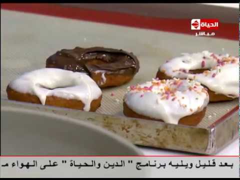 لايف ستايلبالفيديو: طريقة إعداد ومقادير"الدونتس"35843/0