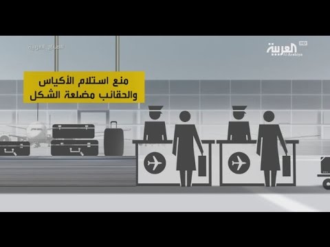 لايف ستايلبالفيديو: تحذير المسافرين في دبي من حقائب مشبوهة35948/0
