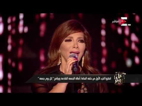 لايف ستايلشاهد: أصالة تبدع في "خانة الذكريات" مع عمرو أديب بـ"كل يوم"36412/0