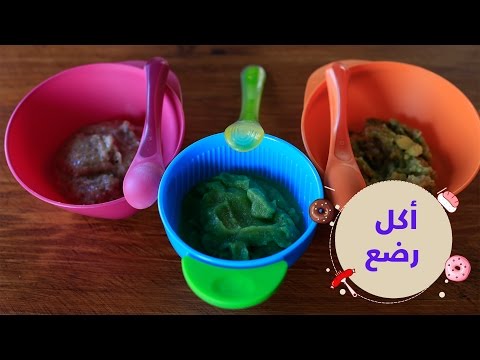 لايف ستايل3 أفكار لأكلات صحية وسريعة تناسب الرضع من سن 6 أشهر36708/0