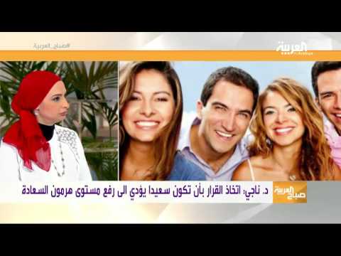 لايف ستايلبالفيديو: كيفية رفع هرمون السعادة "السيروتونين" لحياة أفضل36810/0