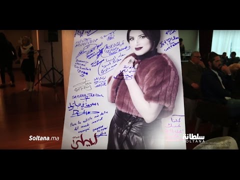 لايف ستايلشاهد: الفنانة ليلى البراق تحتفل بإطلاق ألبومها الغنائي الجديد37391/0